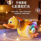 赐帛CIBO（CIBO）抬头玩具鸭子0一1岁早教学爬飞奔鸭婴儿抬头练习爬行儿童灯光旋转 【黄色】特技飞奔鸭【360°旋转
