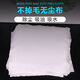 
Dust-free cloth 1009 UV nozzle sprayer lens industrial wipe cloth dust removal cloth ultra-fine cloth 9 inches 5009 Thickened ultra-fine 100 pieces 9 inches