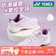 YONEX2025 new Yonex badminton shoes women's professional yy sports shoes anti-slip and transparent high-value sneakers lavender SHBCFT2 new sports shoes women's 39