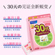 FANCL Women's Multivitamin Daily Nutrition Pack Mineral Folic Acid 30 Bags/Bag Women's Nutrition Pack [Ruby complexion] Women's Nutrition Pack for 30-39 Years
