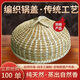 Meikejie straw handmade pot lid universal steamer iron pot aluminum pot woven straw hat dripping old-fashioned steamed bun round household reed 30