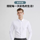 罗蒙（ROMON）衬衫男长袖纯色商务休闲衬衣舒适透气长袖白衬衫男白色2XL