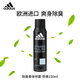 Adidas men's European original imported passion 150ml antiperspirant and refreshing deodorant body spray