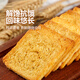 【已售500W包】馍片烤馍片馒头片办公室休闲零食 混合 【多口味超值】40片