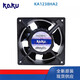 
KA1238HA2 Brand new Kagu 12038 220V 0.13A high temperature resistant waterproof cooling fan KA1238H FU-9805A