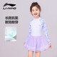 Li ning (li-nun) Kinder Badeanzug Girls Cute Fun einteiliger Badeanzug konservativer lässiger Badeanzug 736 Langarmer Stil 130