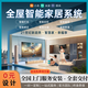 SingerS is connected to the Mijia whole-house smart home system. Xiao Ai switches lights, security curtains and customization. Intelligent customization (implementation plan + product quotation)