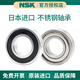 日本进口NSK不锈钢深沟球轴承6200-6206H-20T1XZZ*MA  DDU 6202-H-20T1XDDU*MA