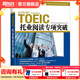 New Oriental TOEIC English Learning Test Materials TOEIC Listening + Reading Special Breakthrough Real Questions 1000 Full Real Simulation Questions Word Book TOEIC Vocabulary Roots + Associative Memory Method Scrambled Edition TOEIC Special Breakthrough Reading