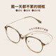 
Helen KELLER (HELEN KELLER) salty and sweet myopia glasses fashionable and versatile age-reducing white glasses clear and high-end frame for men and women H9214 C9-transparent color