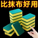 Dishwashing sponge, scouring pad, cleaning brush, magic dishwashing pot artifact, pot brushing, dishwashing, thickening sponge wipe, 20 pieces
