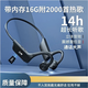 Ancient Era 16G memory card with 2000 songs without intra-ear bone conduction wireless Bluetooth headset plugged in memory card sports waterproof IOS Android Apple universal Bluetooth no need to connect to Bluetooth black without SD card conduction