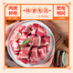 Yuan Muxi's imported beef brisket block net weight 2Jin Jin is equal to 0.5kg. Beef directly picked from Brazilian pastures, tomato stew and barbecue ingredients, grain-fed and fresh.