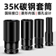 XMSJ电动扳手套筒头全套加长内六角手电钻风炮8-34mm风批套筒工具套装 1278mm