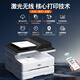 Deli M2500DW black and white laser printer scanning copy printing all-in-one office dedicated home small mobile phone wireless remote copier commercial multi-function printer M2000dw (automatic double-sided + mobile phone wireless)