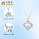 Lao Fengxiang PT950 platinum crushed ice four-leaf clover set chain women's necklace jewelry birthday gift for girlfriend and wife Pre-order deposit/contact customer service after placing the order to make up the balance