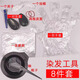 Hair dyeing tool set for home shawl baked oil hair dyeing bowl comb soft hair brush earmuffs hair professional supplies hair dyeing tool set - 3 pieces/set