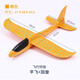 
Foam aircraft upgraded version of ultra-light hand throwing model airplane children throwing glider outdoor parent-child interactive toys. Random packages - no repetition