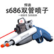喷子s686双管霰弹枪来福软弹抛壳散弹抢模型发射器儿童男孩玩具抢 【蓝白】双管喷子 4弹壳+20软弹+回位靶
