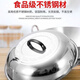Magic Bean Shenghuo thickened stainless steel wok lid and heightened arched old-fashioned round wok lid iron pot lid stir-frying tripod lid large pot lid 30cm thickened arched high lid outer diameter 28.7cm