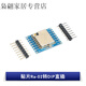 仁聚益定制SX1278 LoRa扩频无线模块/43Hz无线串口/SPI接口Ra-01/Ra-02 Ra-02贴片式
