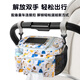 哈乐甜心婴儿车挂包宝宝手推车收纳袋遛娃神器置物袋大容量妈咪包挂口袋车 白恐龙【送固定带+肩带】