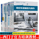CNC Turning / Milling Programming and Operation Siemens CNC 808D / 828D / 840D Connexion et débogage Turning and Milling Five-Axis CNC Usining Programming and Operation Siemens Siemens 840D / 810D CNC 3 (1 Book)