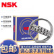 NSK spherical roller bearing 22216 22217 22218 22219 22220CAE4/W33 customized 22220CDE4 C3 steel retainer other