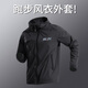 艾伦伯顿运动外套男跑步服风衣夹克行户外登山休闲上衣秋季晨跑连帽 黑色【防风 跑步 运动】 L 【120-140斤】