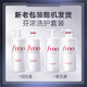 FINO Fennong Beauty Essence Wash and Care Set Shampoo 550ml + Conditioner 550ml Smooth and Strong Same Style as Ding Yuxi
