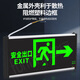 Quxing safety exit indicator light A-type fire emergency evacuation sign light national standard CCC escape lighting double-sided one-way