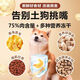 BEYZK native dog food 10 Jin Jin is equal to 0.5 kg. General-purpose for puppies and adult dogs. Chinese pastoral dog, domestic dog, small native dog. Large 1 10 Jin Jin is equal to 0.5 kg. Affordable. Packed with meat grains. Double pack with free ham.