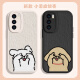 Piedras adecuadas para Huawei Mobile Telephone Case Line Puppy Maltese Perro Nuevo pareja divertida Cartoon Men lindos y mujeres Súper Hot Cape Soft Shell Case de protección Captura completa Anti-Fall [Textura Negra] -xp12083 Mate60