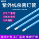 微伙T8紫外线消毒灯灯管幼儿园石英灯管专用ZW30S19W臭氧UV灯 【G13】 20w高硼紫外线管 60cm 31-40W