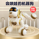 Baby Star Children's Educational Toys Smart Machine Dog Toys Jungen Mädchen Kinder Kinder früh Bildung Roboter Geburtstag Geschenk großer Upgrade Smart Machine Dog-Black