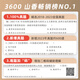 JD.com liefert 3600 objektive Fragen für Shanxiang Education 2024 Lehrerrekrutierungsprüfungsbücher 3600 umfassende Wissensbasis für Bildungstheorie Putzfragen für die Mittelschule Grundschule Bildungstheorie Test Papier Rekrutierung Lehrbuch Rekrutierung und Bildungsprüfung Kompilierung Fragebank 680 Subjektive Fragen (gemeinsam für die Zusammenstellung von Schuluntersuchungen)