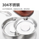 JOBO 304 stainless steel plate side dish plate 22cm thick round plate preparation plate shallow plate flat bottom dinner plate