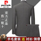 Pierre Cardin high-end 100% wool suit suit for men full set of wool slim fit group suit business casual plaid suit for men gray striped clothes + pants + shirt + tie S 165/46 size