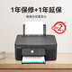 Canon G3880/3881 Tinte-AT-Tinten-Automatik-doppelseitiger Farbdruck/Kopieren/Scannen All-in-One-Wireless-Arbeitsdokumente/Fotodruck/Home/Commercial G3880 [Mobile Wireless + Automatisch doppelseitig + Druckkopie] Neues Produktpaket drei: Host + Original-Tintensatz + [[