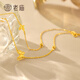 老庙黄金手链足金双层蝴蝶手链生日节日礼物送女友老婆 双层蝴蝶手链约/3.1g