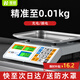 Haoting (HAOTING) weighing electronic scale commercial high-precision kitchen scale food scale kilogram scale supermarket vegetable market fruit and vegetable 30kg kilogram pricing scale platform scale Bacang Sufa LCD stainless steel concave plate