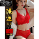 Modal Zodiac Year Underwear Women's Red Wedding Bridal Suit Big Breast Shows Small Full Cup 2026 Horse Year Bra Thin Section 3191# Red-Set With Gift Box 85B