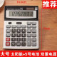[Selected] Solar New 2023 Calculator Large Financial 12-digit Voice Office Practical New Model 837 Promotional Model No Sound + Free Battery