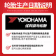 Yokohama Tire 215/55R17 94V E70B Original for GAC Honda Binzhi/Odyssey/Camry/Zunrui