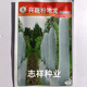 Xingshu Fen Dilong White-skinned Winter Melon Seeds Pink-skinned Winter Melon Extra Large Winter Melon Weight 50 Jin Jin is equal to 0.5 kg 1 meter long Base Xingshu Fen Dilong Winter Melon 10g One pack