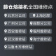 COTTDOR藤仓光纤熔接机66S+/87S+/88S+光纤熔接机升级版FSM-88R12全自动主干12芯带状光缆熔纤机 88R12带状熔接机50刀