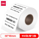 Barcode-Drucker Verbrauchsmaterialien drei thermisch-vorsichtige Etikettpapier 100 80 70 60 50 40 30 12006 (80*60 mm-800 Blätter) 1 Volumen