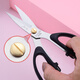 Xingcai multifunctional kitchen scissors, stainless steel household scissors for cutting meat, food scissors, chicken bones, cutting bottle caps, scraping fish scales, strong scissors B