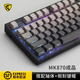 Fu Ling mk870pro Blackberry, seitlich gravierte mechanische Tastatur, Bluetooth, kabelgebunden, drahtlos, individuell angepasste Computerspiele, Silent Office, Single-Mode, Obsidian Pro+, Staub, seitlich gravierte rote Achse, 87 Tasten