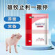 Xiongmu Zhili Yisading piglet over-milk to stop diarrhea pigs with yellow and white diarrhea feed additive 10 bags